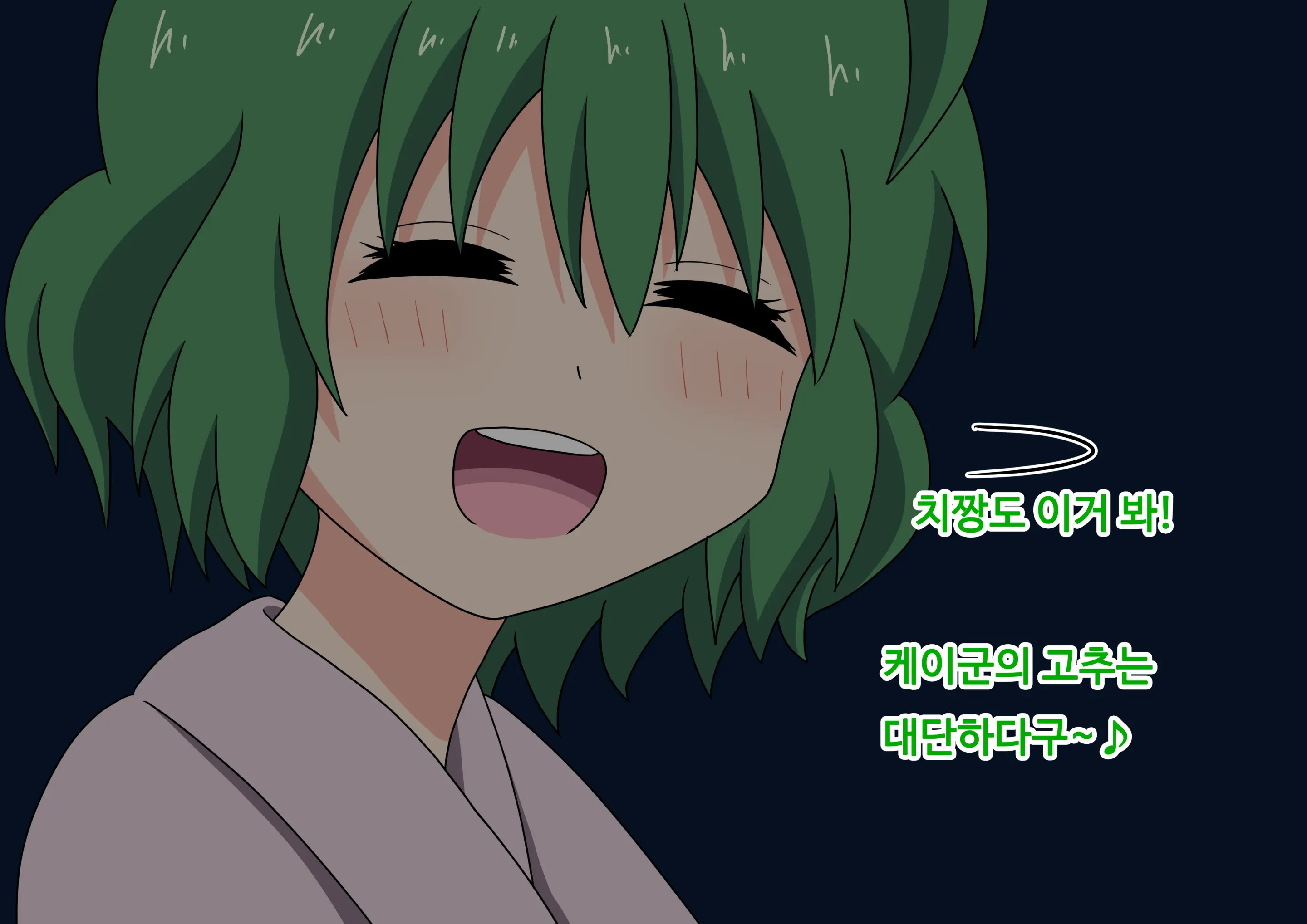 Mitari No Sono Ep.69~92